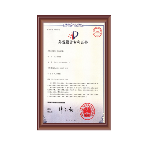 夾式香蕉污视频下载專利證書
